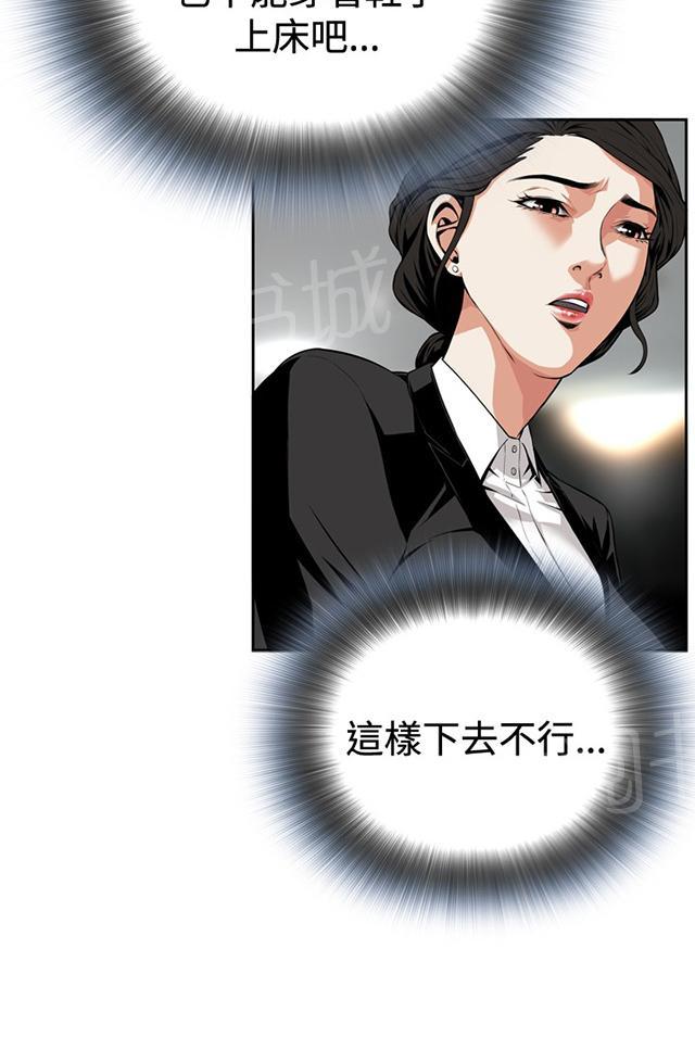 第11话 奇怪的男人8