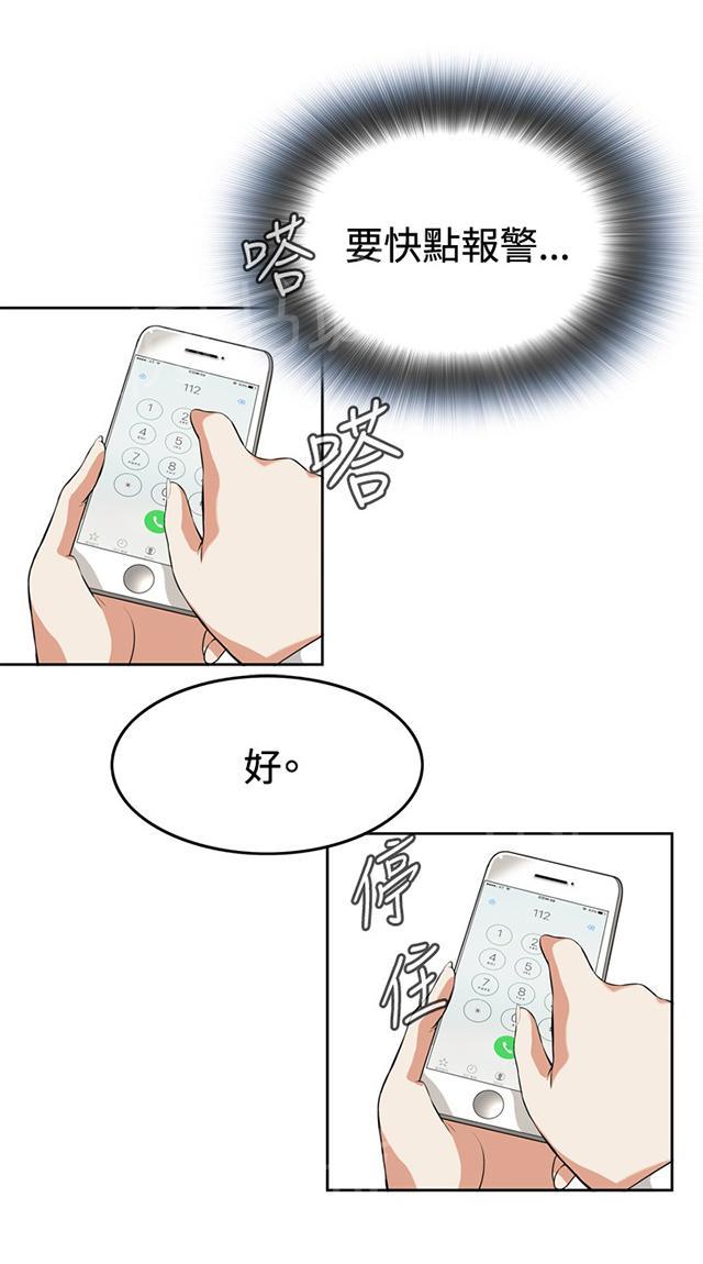 第11话 奇怪的男人9