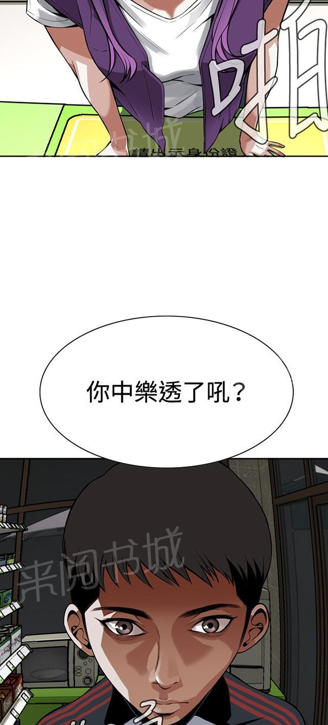 第12话 奇怪的问题21