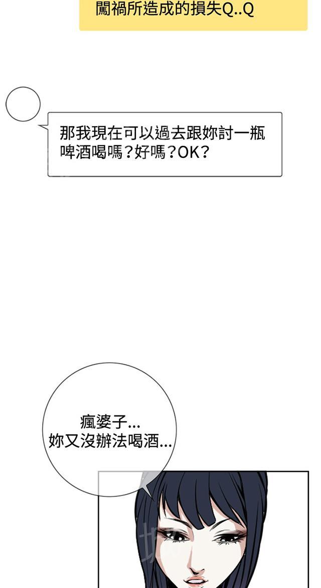 第12话 奇怪的问题4