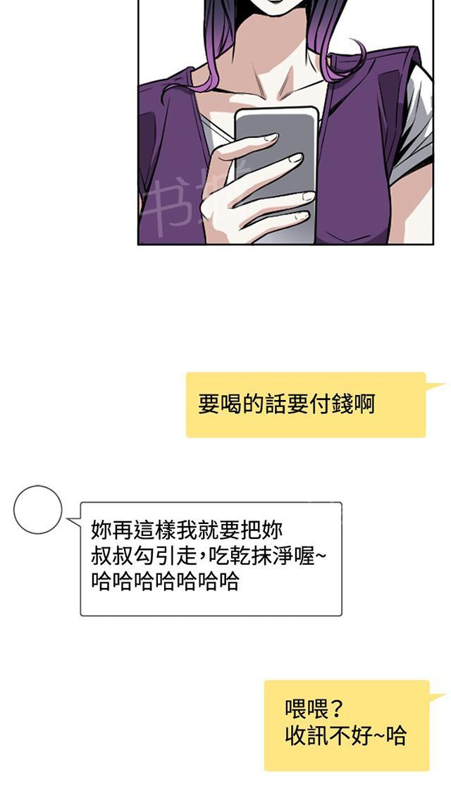 第12话 奇怪的问题5