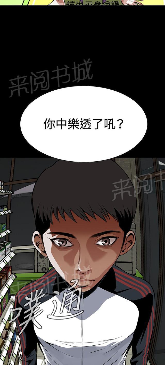第13话 眼神1