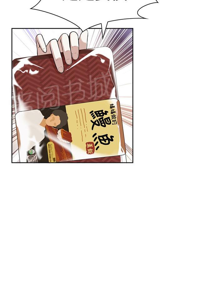 第13话 眼神12