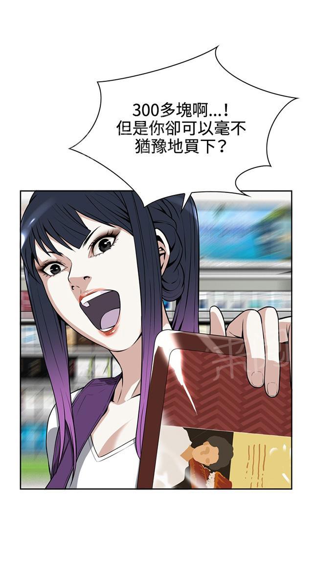 第13话 眼神13