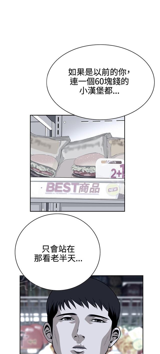 第13话 眼神14