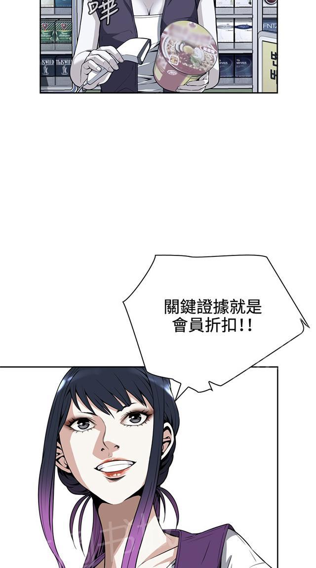 第13话 眼神16