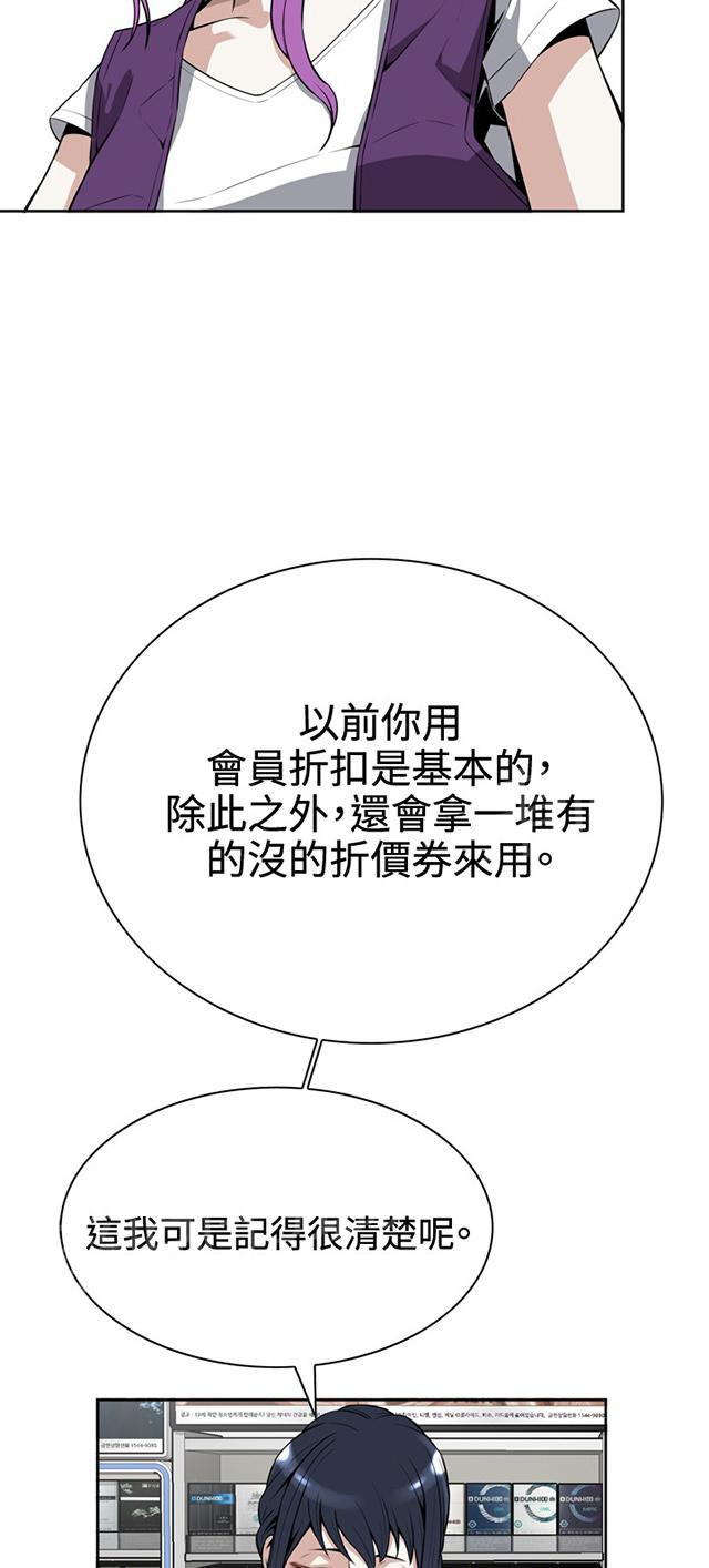 第13话 眼神17