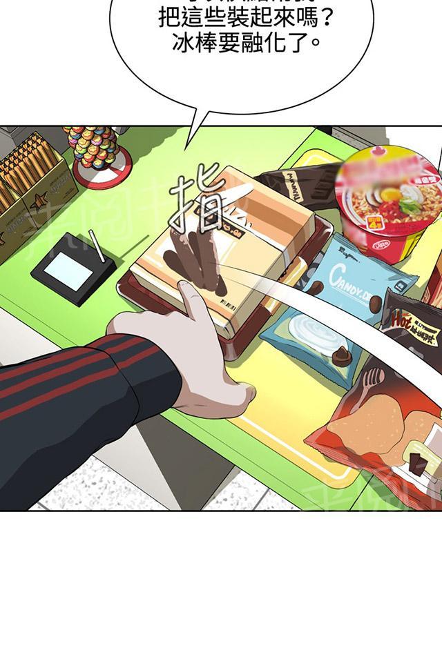 第13话 眼神24