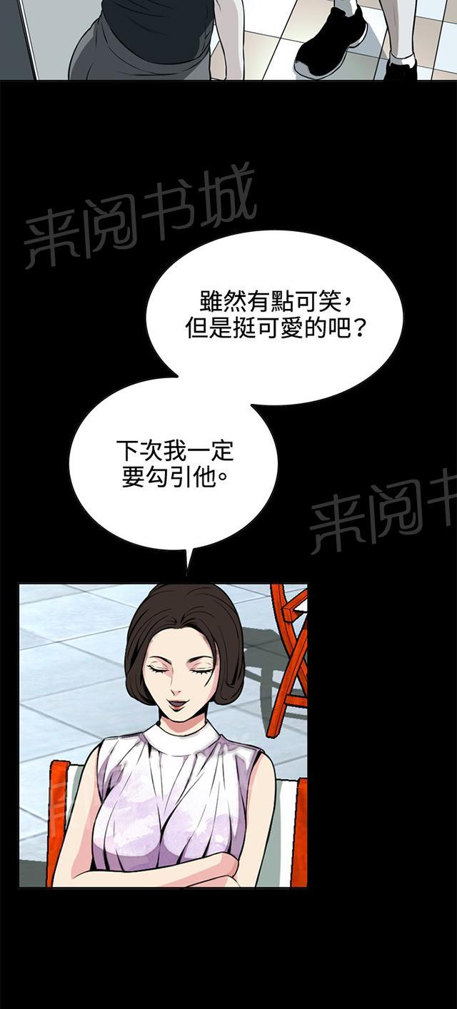第14话 小心后面12