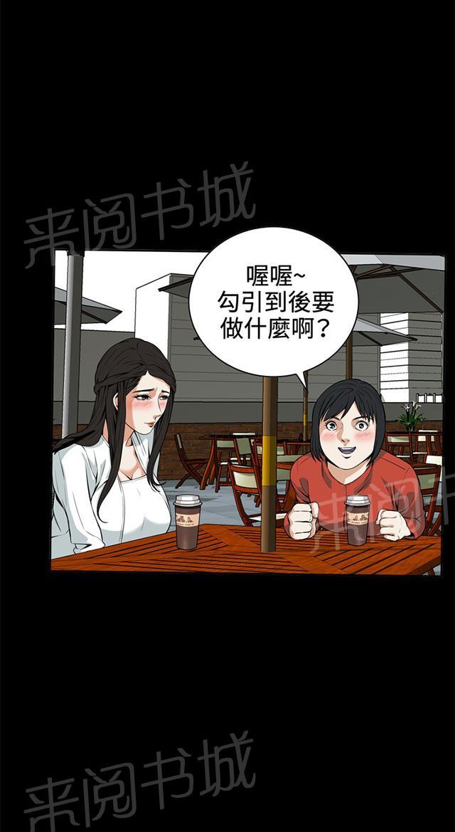 第14话 小心后面13