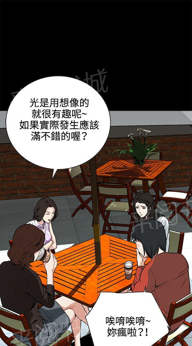 第14话 小心后面16