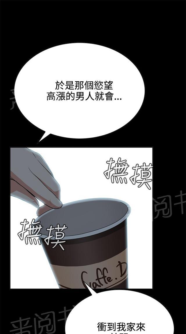 第14话 小心后面22
