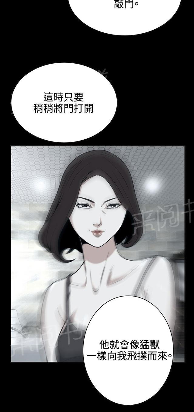 第14话 小心后面23
