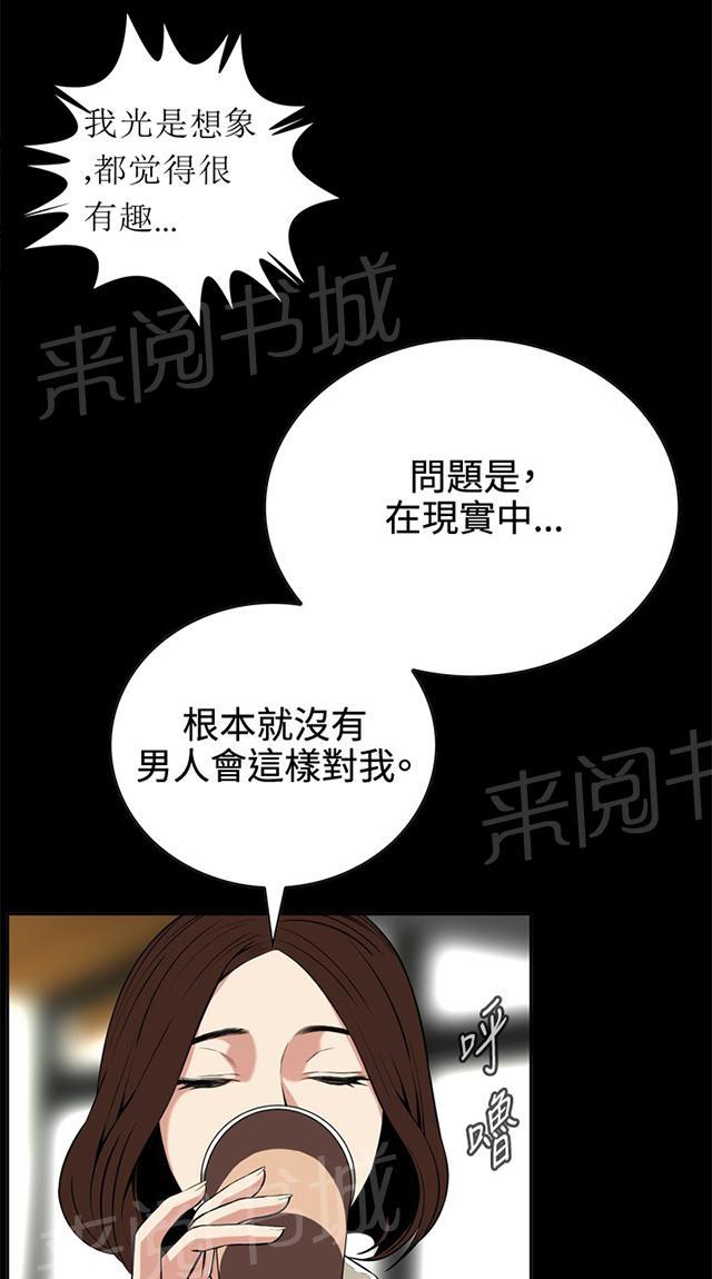 第14话 小心后面24