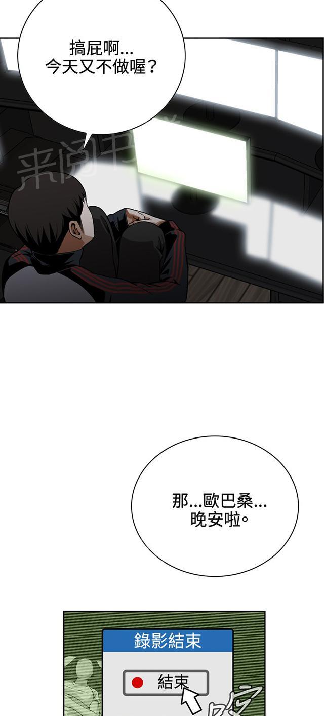 第14话 小心后面30