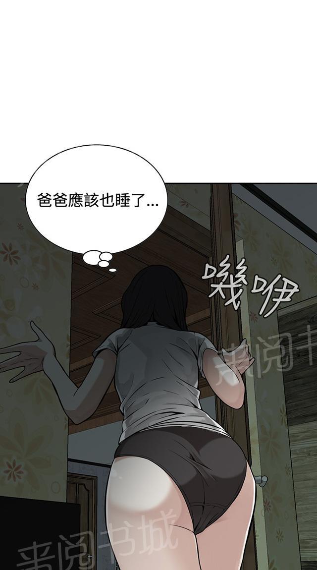 第14话 小心后面35