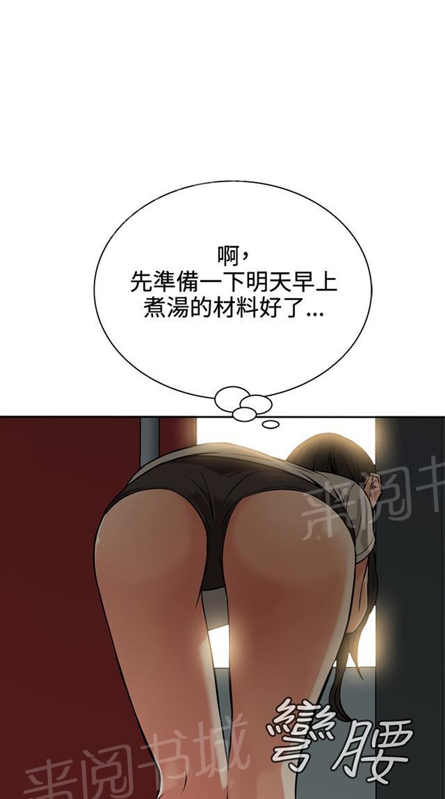 第14话 小心后面38
