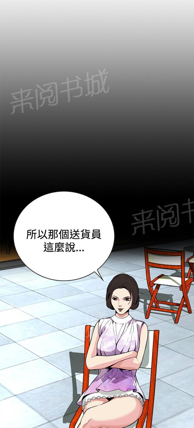 第14话 小心后面9