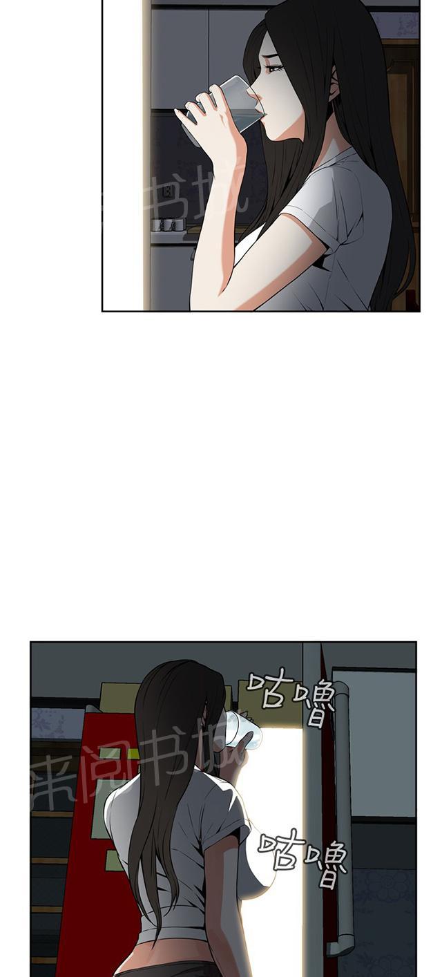 第15话 公公的关心1