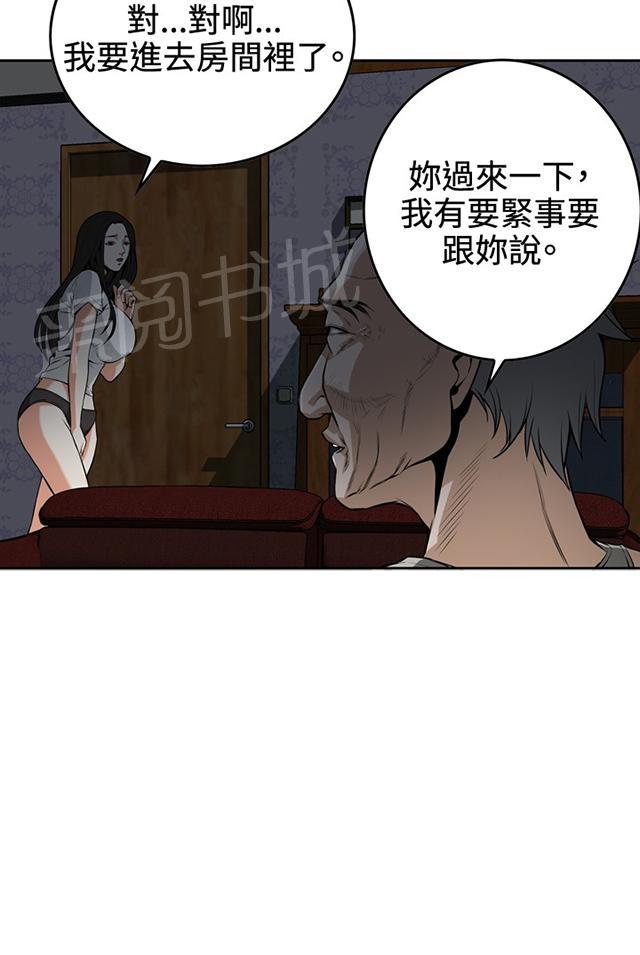 第15话 公公的关心14