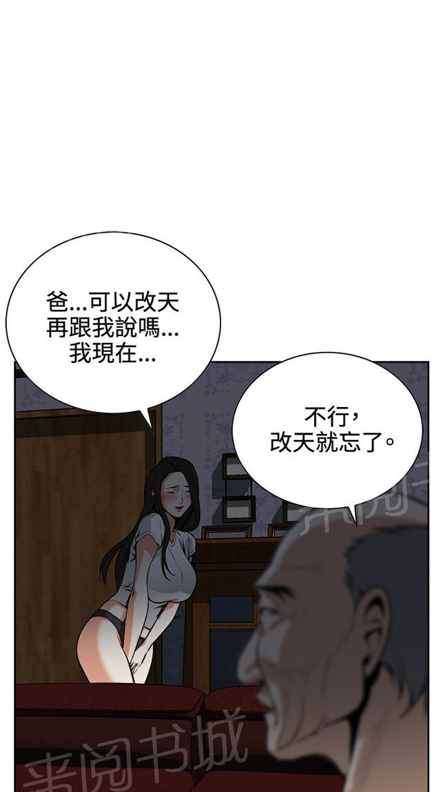 第15话 公公的关心15