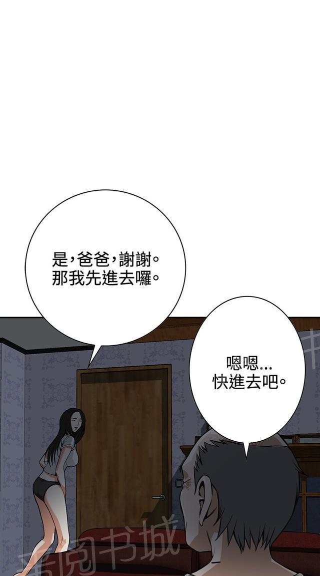 第15话 公公的关心21
