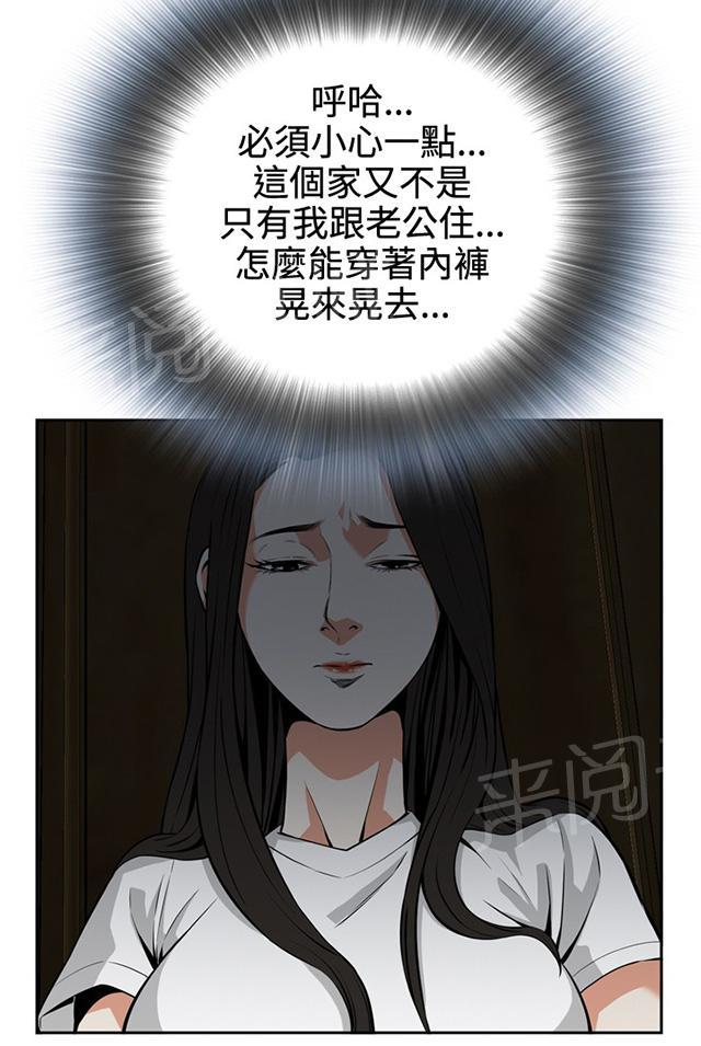 第15话 公公的关心26