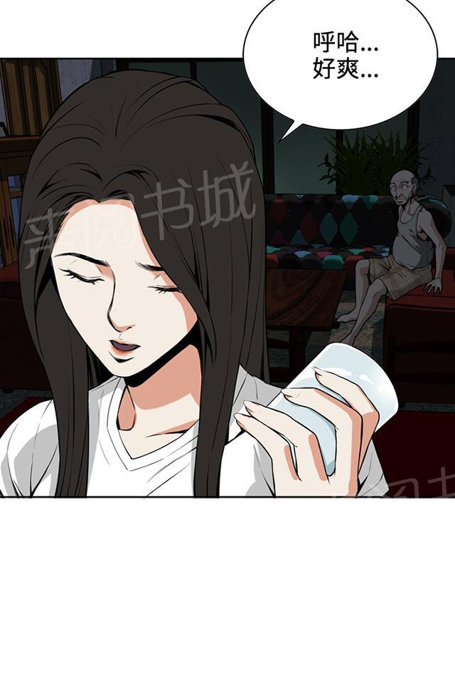 第15话 公公的关心3