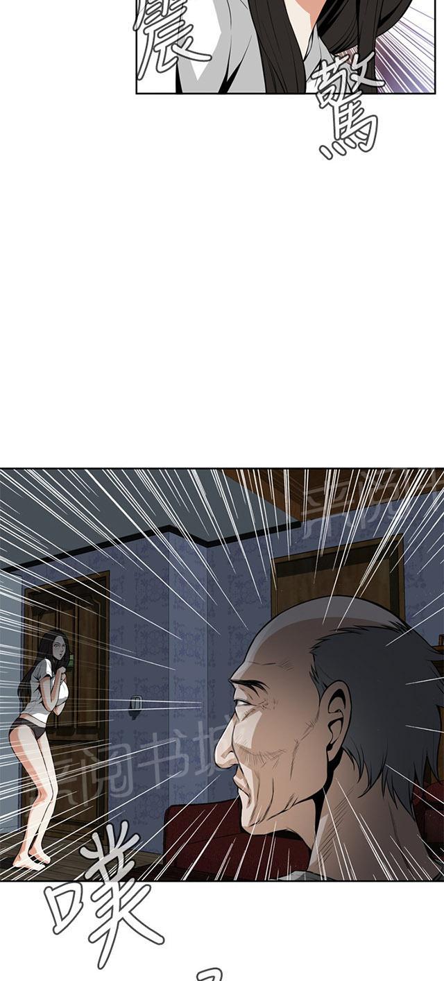 第15话 公公的关心5