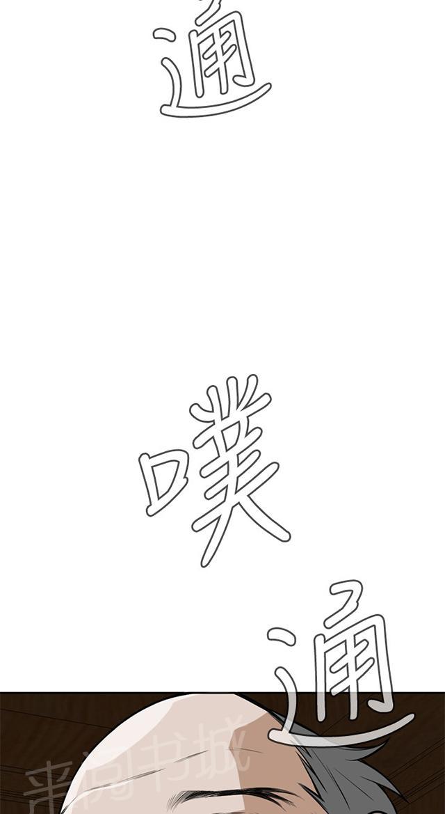 第15话 公公的关心6