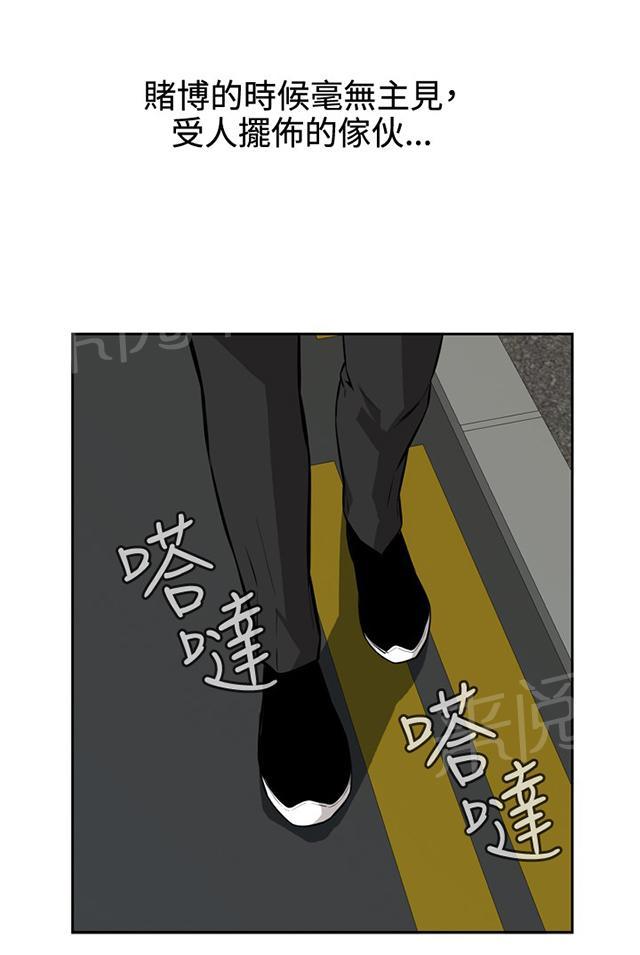 第16话 赌徒心理15