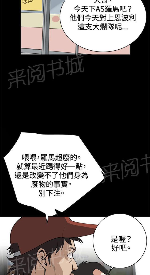 第16话 赌徒心理18