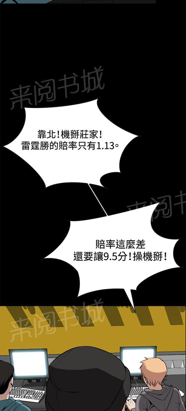 第16话 赌徒心理23