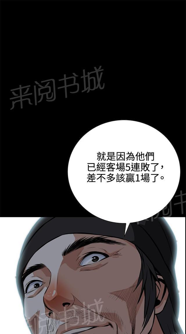 第16话 赌徒心理28