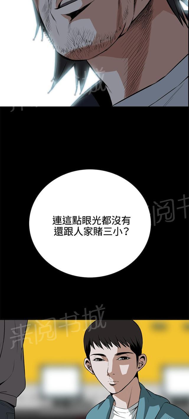 第16话 赌徒心理29