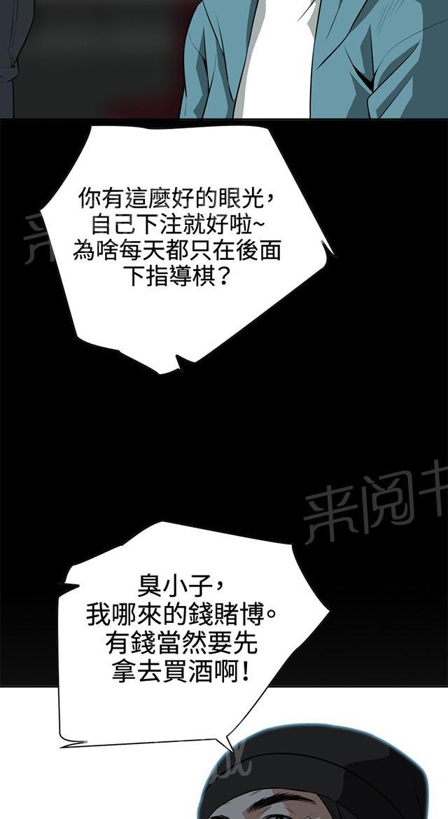 第16话 赌徒心理30