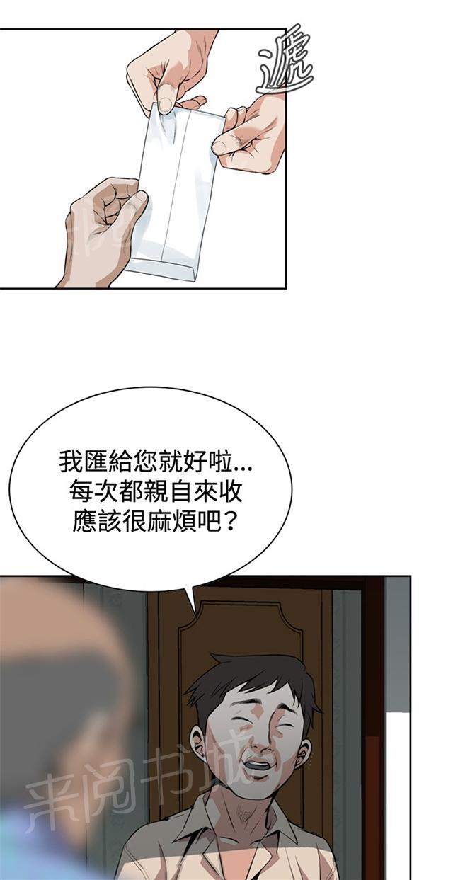 第17话 收租1