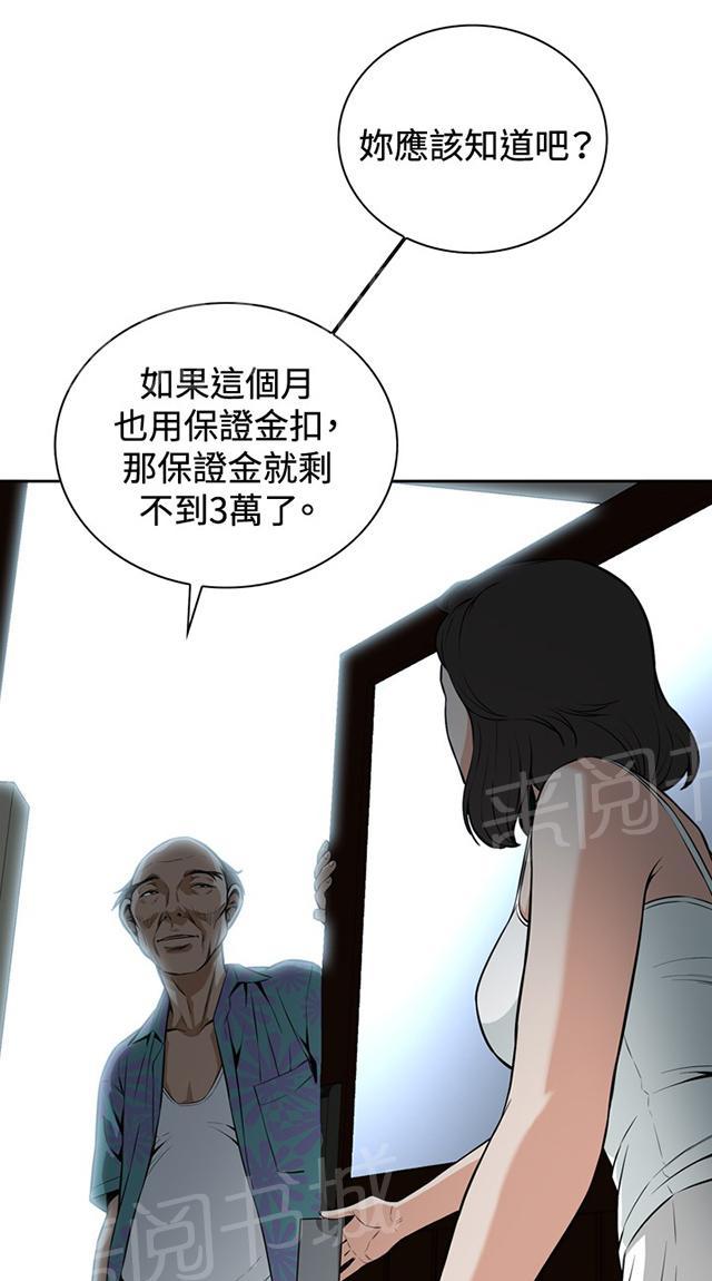 第17话 收租17