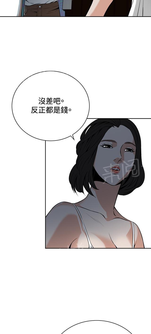 第17话 收租18