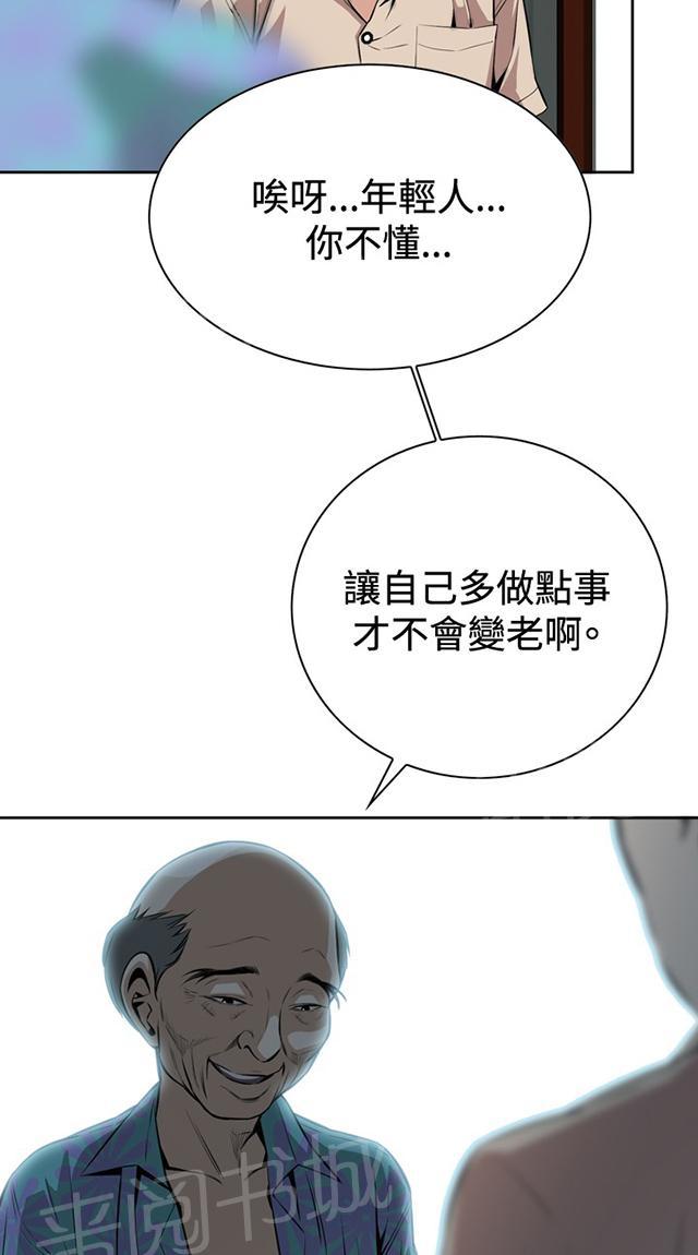 第17话 收租2