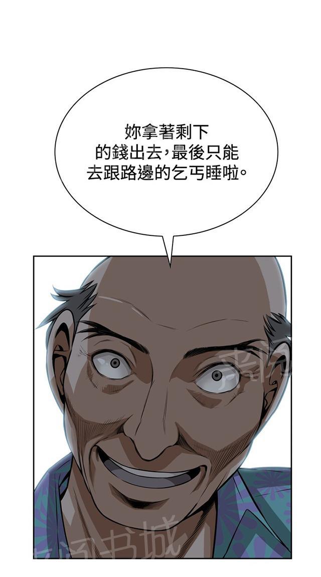 第17话 收租20