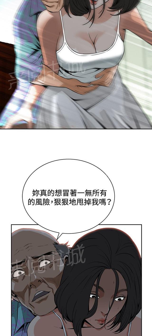 第17话 收租27