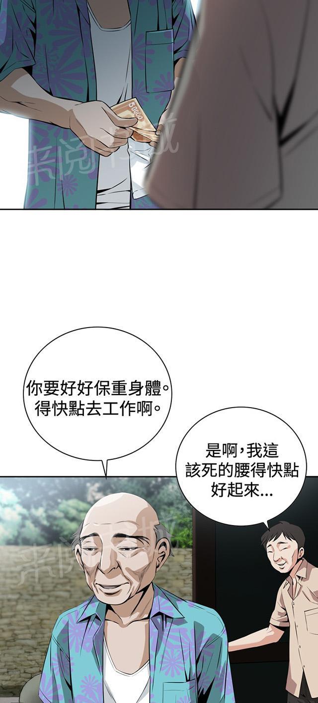 第17话 收租3