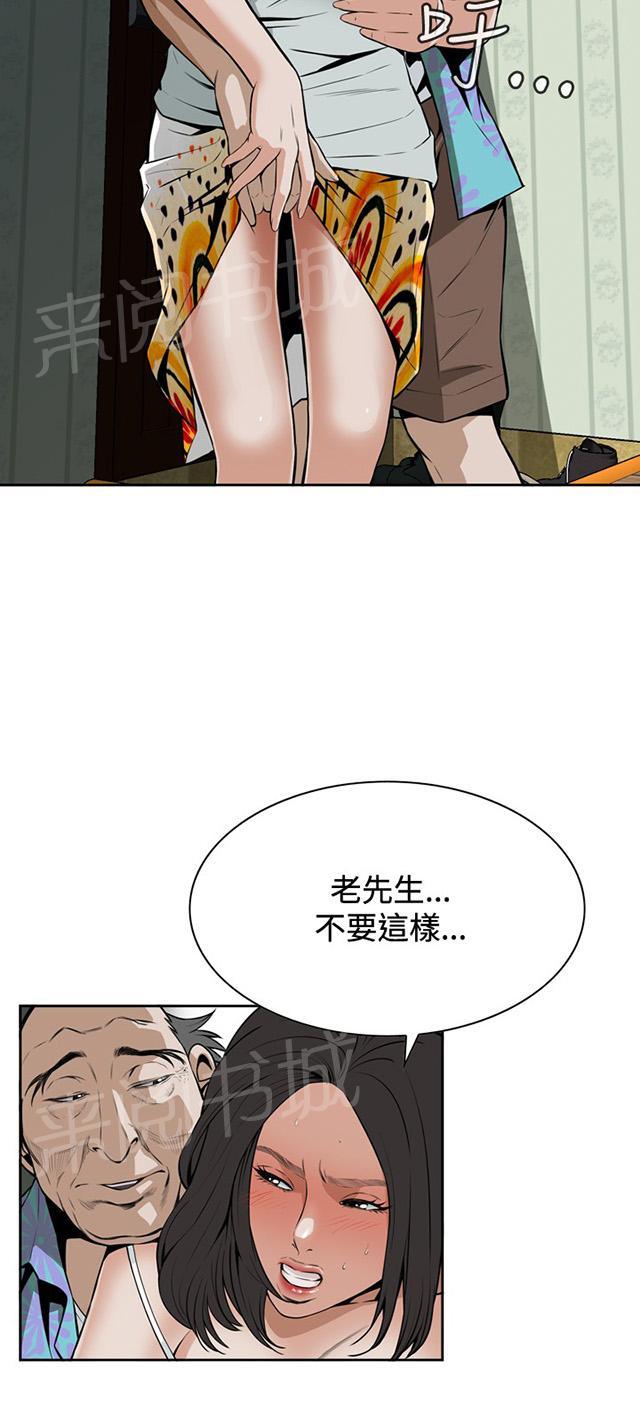 第18话 如此要求1