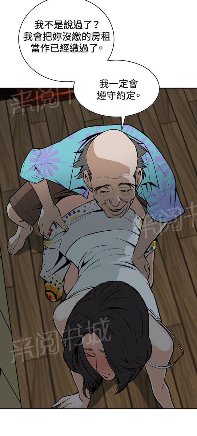 第18话 如此要求4