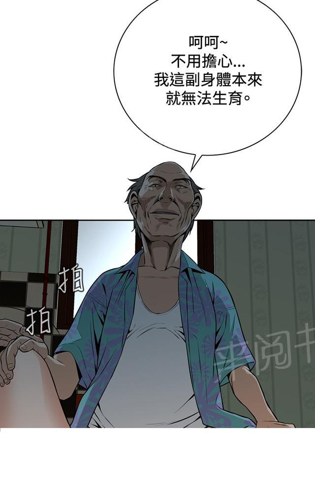 第19话 意料之中1