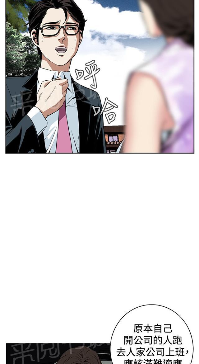第19话 意料之中17