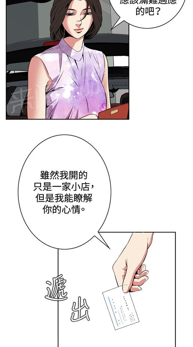 第19话 意料之中18