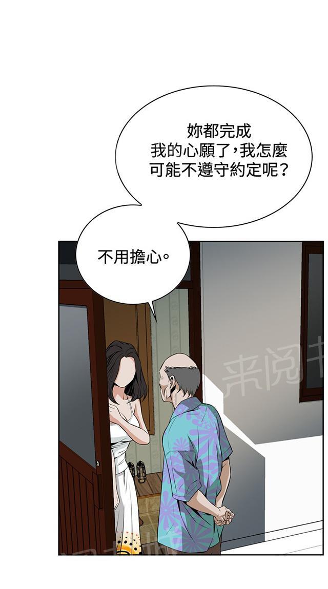 第19话 意料之中25