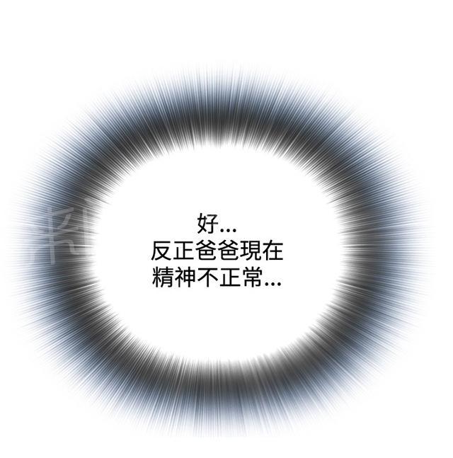 第26话 解决方法19